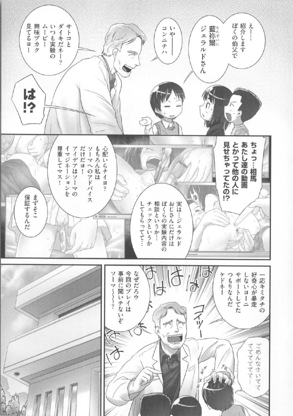 [Anthology] COMIC Shoujo Shiki Haru 2014 - Page 12