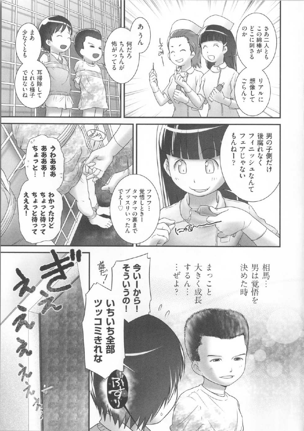 [Anthology] COMIC Shoujo Shiki Haru 2014 - Page 16
