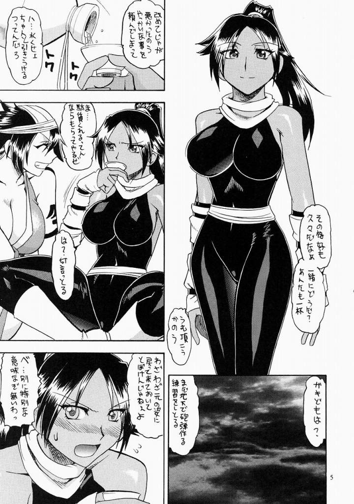 [Semedain G (Mizutani Minto, Mokkouyou Bond)] Semedain G Works Vol. 24 - Shuukan Shounen Jump Hon 4 (Bleach, One Piece) - Page 4
