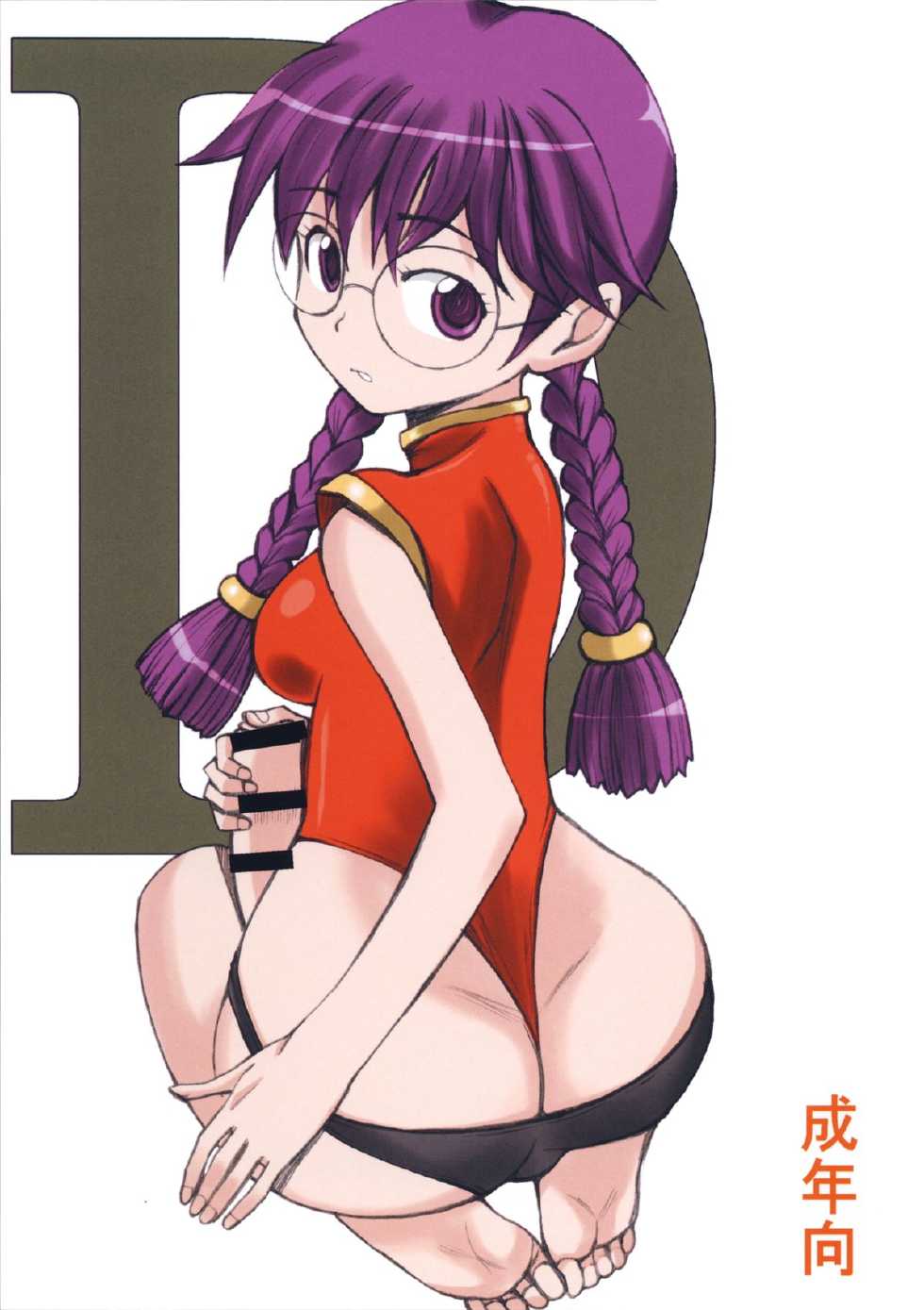 (Futaket 10.5) [Unagi no Nedoko (Nakano)] D (Sakura Taisen) - Page 1