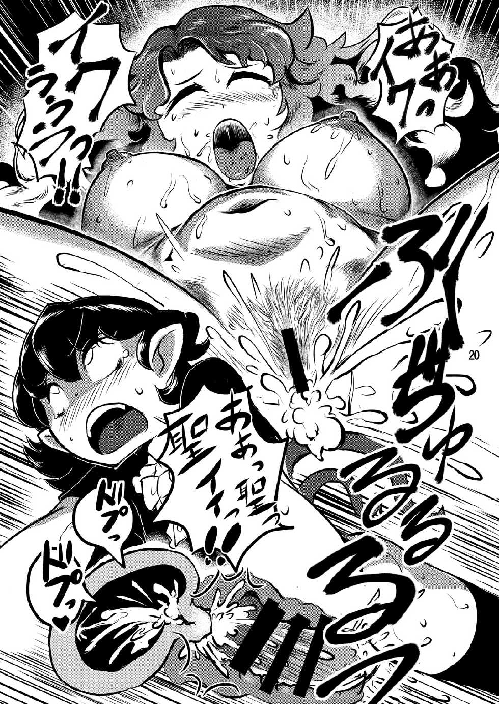 [Ana Futatsu (Wenaji)] Inyoku no Ori (Touhou Project) [Digital] - Page 21