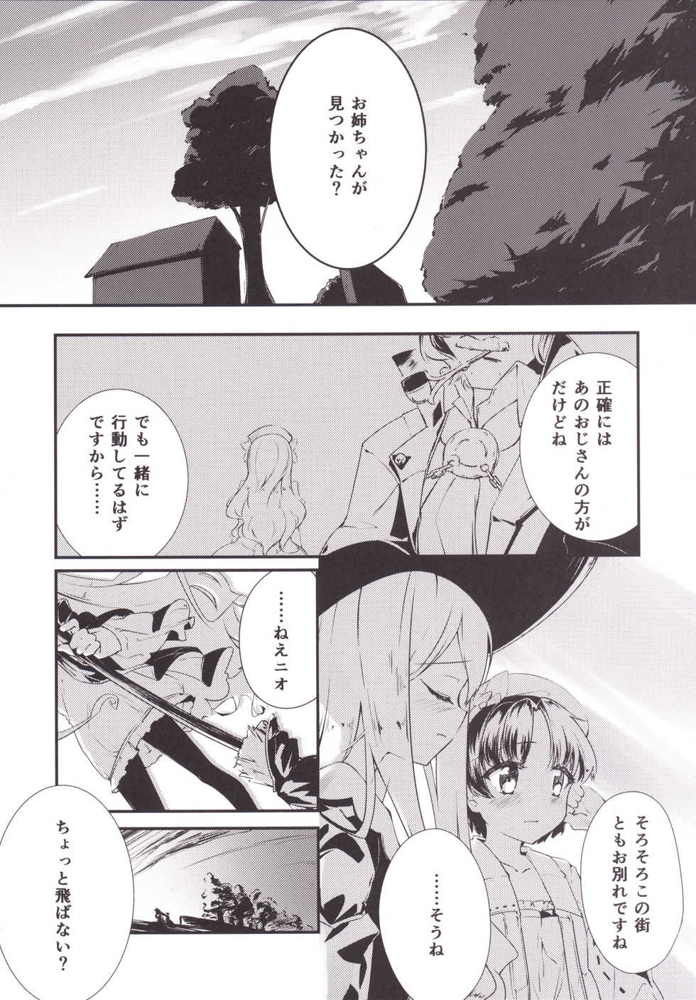 (C86) [-Sanbyaku Rokujuu do- (Shirasagi Rokuwa)] Daiyaku -Substitude- (Atelier Ayesha) - Page 6