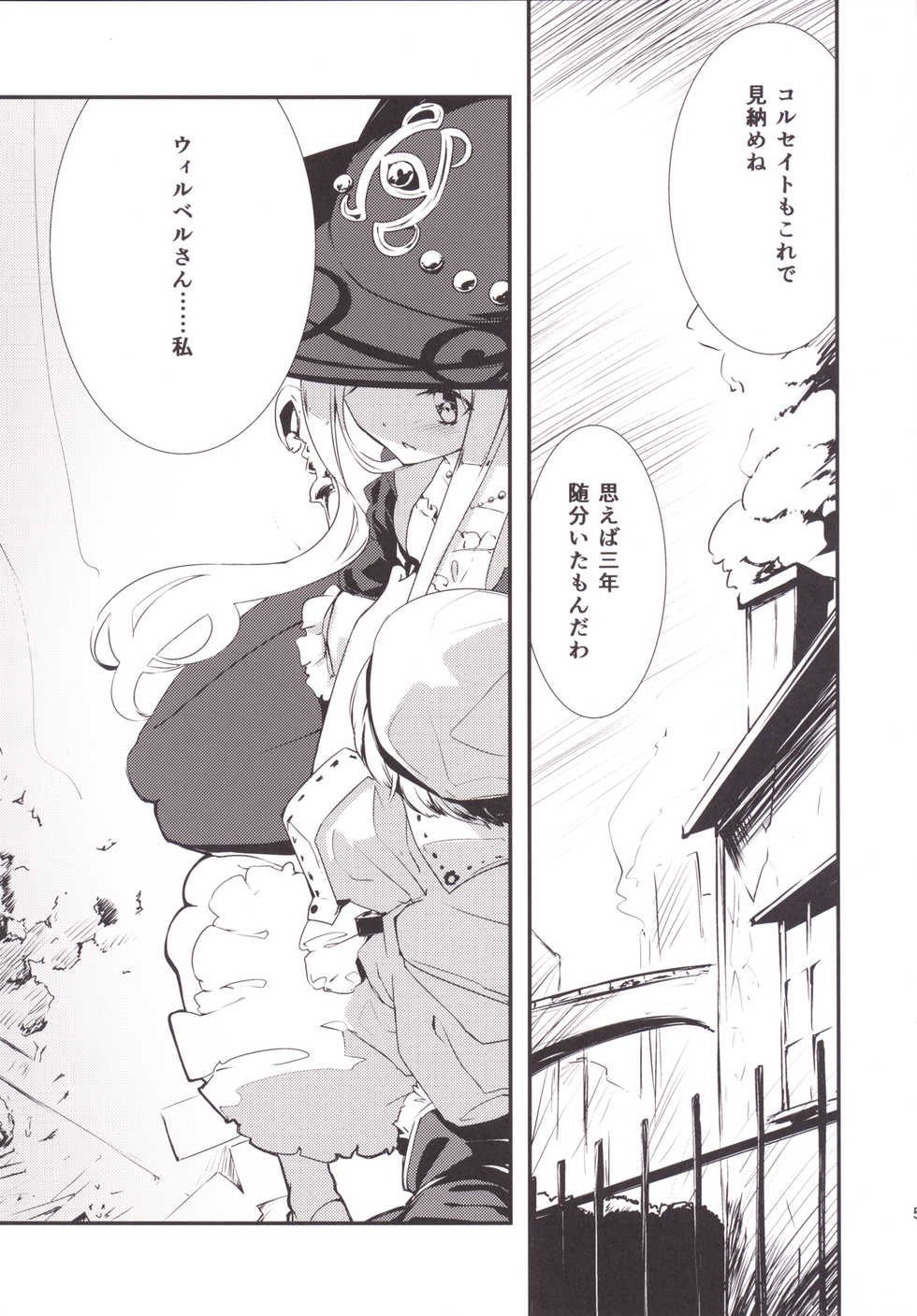 (C86) [-Sanbyaku Rokujuu do- (Shirasagi Rokuwa)] Daiyaku -Substitude- (Atelier Ayesha) - Page 7