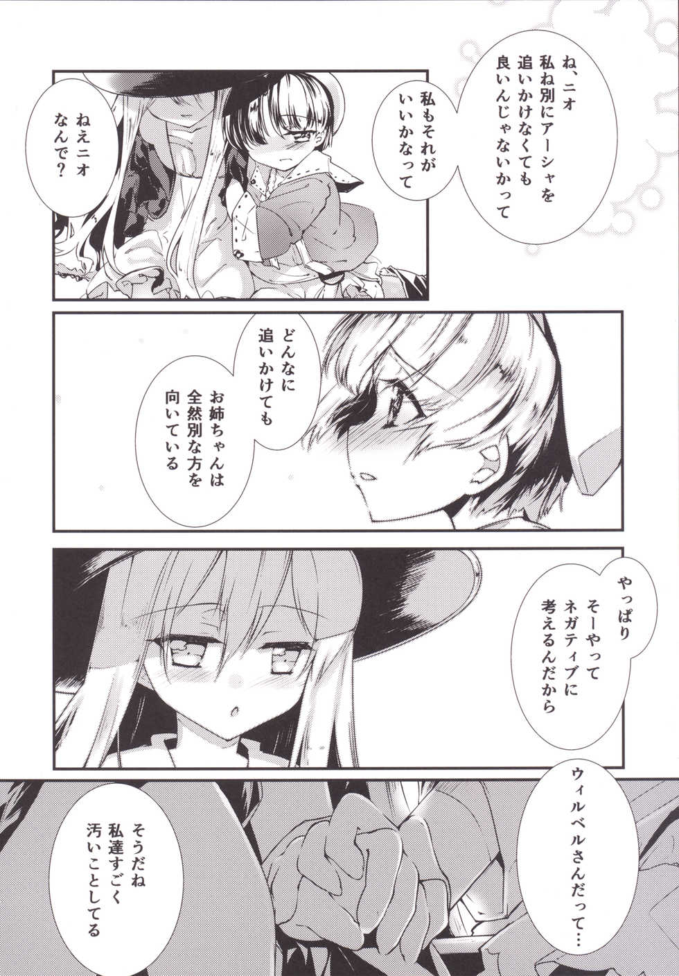(C86) [-Sanbyaku Rokujuu do- (Shirasagi Rokuwa)] Daiyaku -Substitude- (Atelier Ayesha) - Page 8