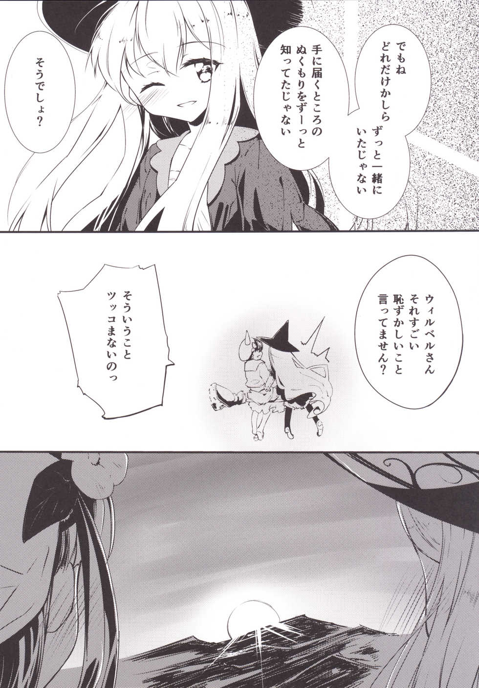 (C86) [-Sanbyaku Rokujuu do- (Shirasagi Rokuwa)] Daiyaku -Substitude- (Atelier Ayesha) - Page 9
