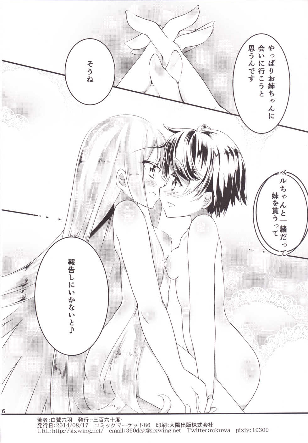 (C86) [-Sanbyaku Rokujuu do- (Shirasagi Rokuwa)] Daiyaku -Substitude- (Atelier Ayesha) - Page 18