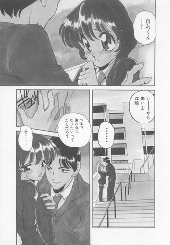[Araki Akira] Sweet Chotto - Page 22