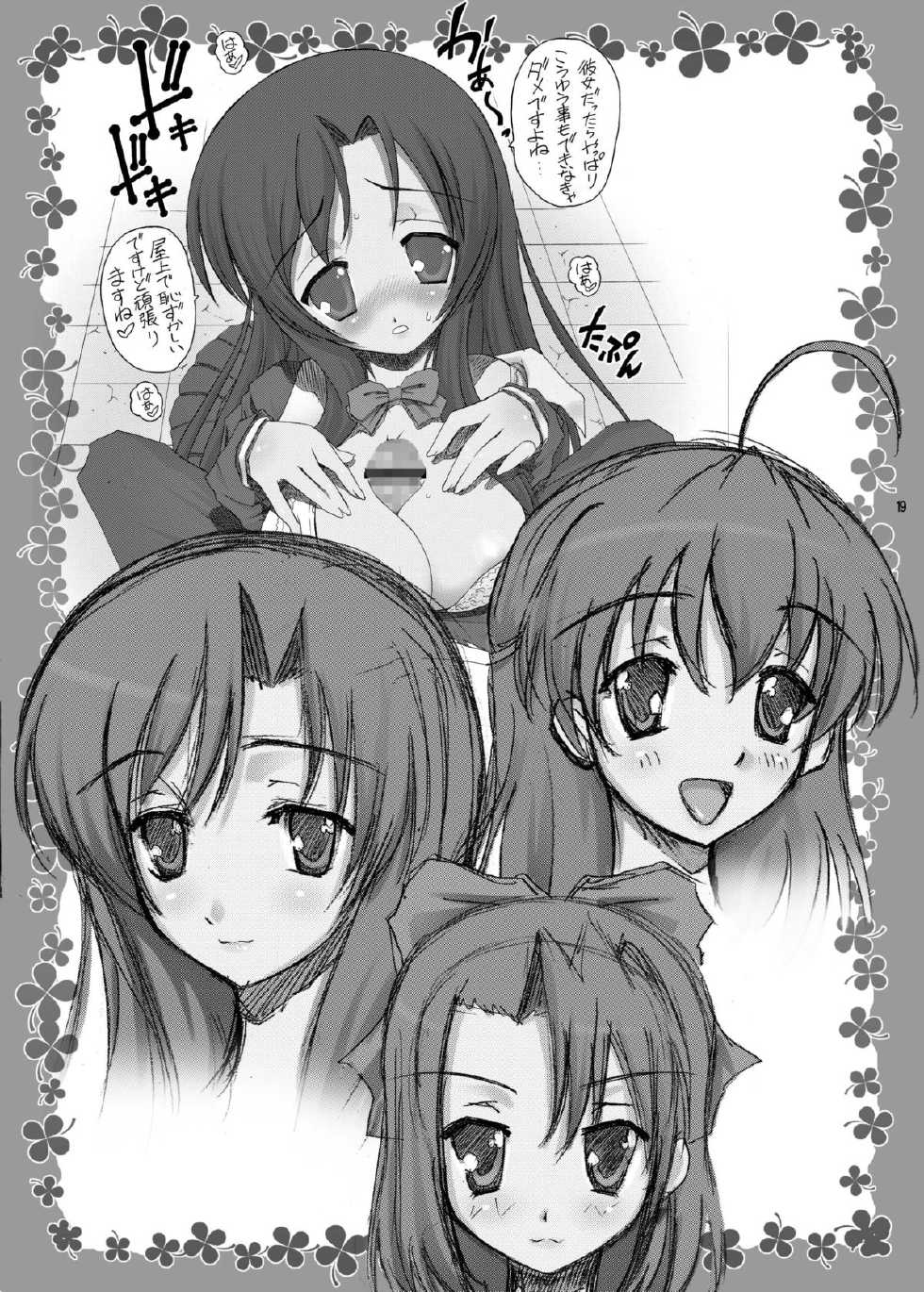 [Studio ParM (Kotobuki Utage)] PM14 Saishuuwa "Anata no Nozomu Watashi ni..." (School Days) [Digital] - Page 19