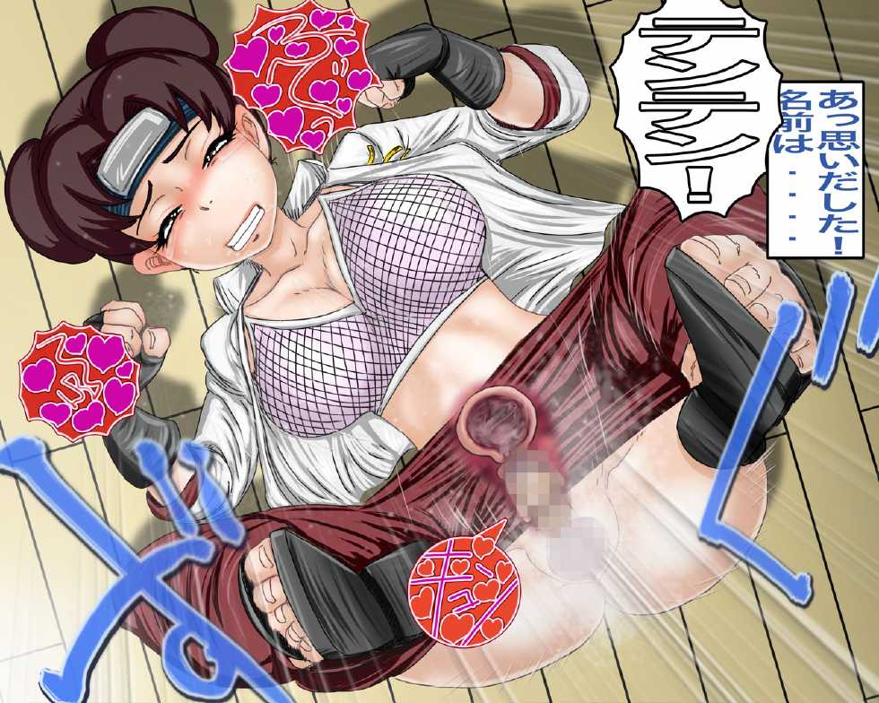 [Gul-Fuh] Kunoichi Inpouchou - Sasuke ni Dakareta Onna-tachi - (Naruto) - Page 22