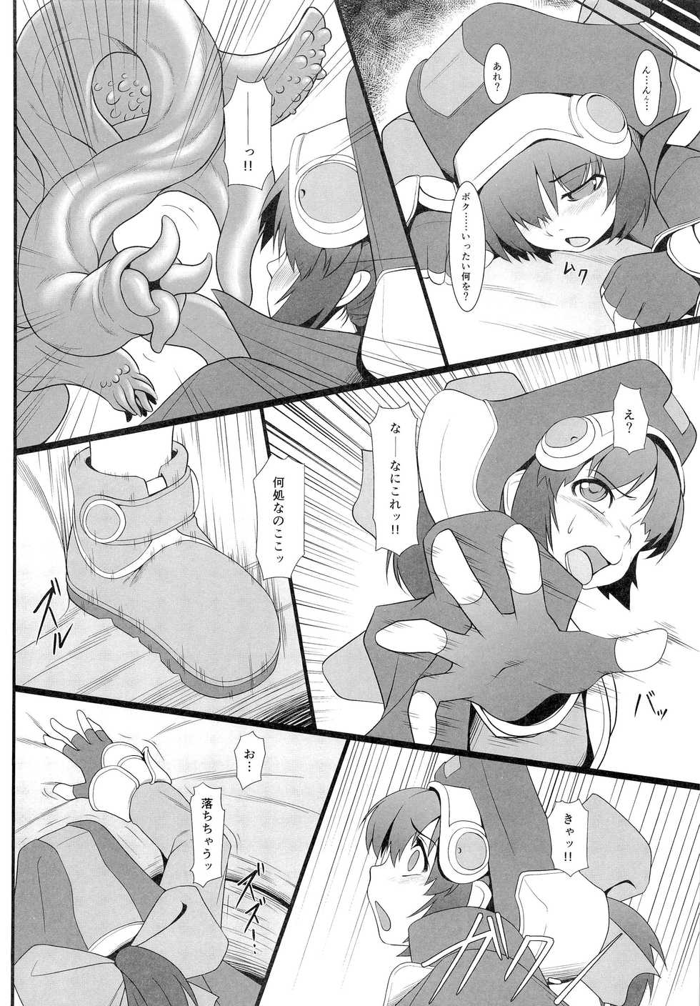 (C85) [Aerial Rave (Jacky)] Blue Topaz (Xenogears) - Page 6