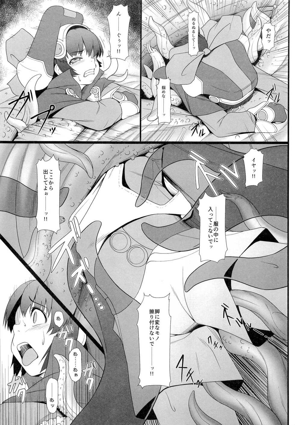 (C85) [Aerial Rave (Jacky)] Blue Topaz (Xenogears) - Page 7
