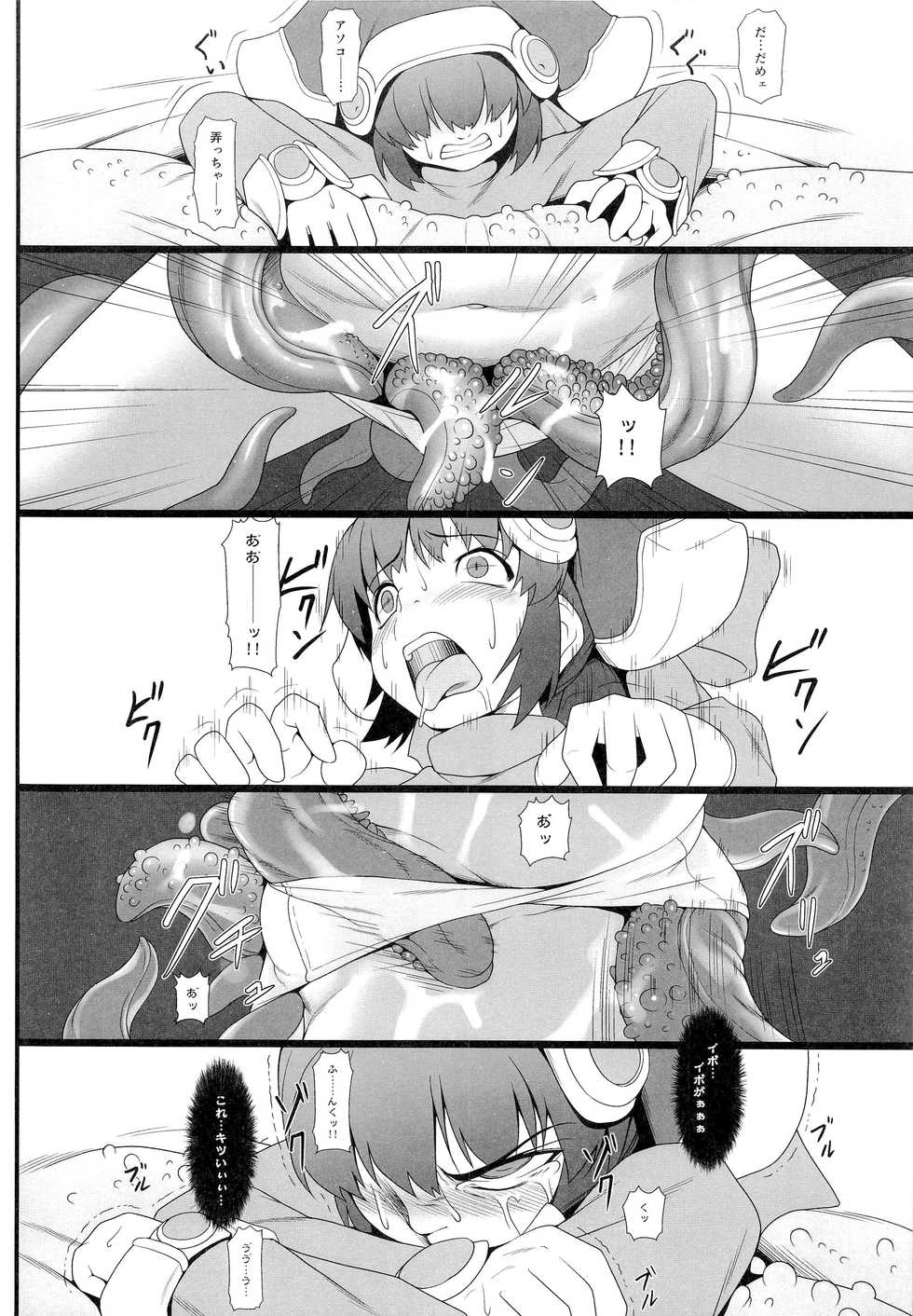 (C85) [Aerial Rave (Jacky)] Blue Topaz (Xenogears) - Page 10