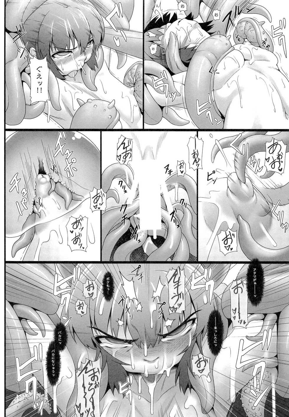 (C85) [Aerial Rave (Jacky)] Blue Topaz (Xenogears) - Page 18