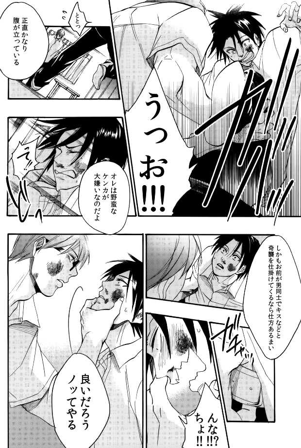 (SPARK7) [c/s (Sattsu] Jibun no Mune ni Te O Atete Kiite Miro! (Kuroko no Basuke) - Page 10