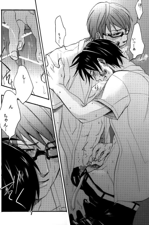 (SPARK7) [c/s (Sattsu] Jibun no Mune ni Te O Atete Kiite Miro! (Kuroko no Basuke) - Page 18