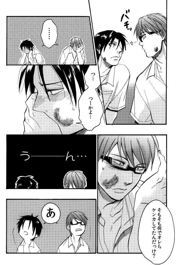 (SPARK7) [c/s (Sattsu] Jibun no Mune ni Te O Atete Kiite Miro! (Kuroko no Basuke) - Page 22