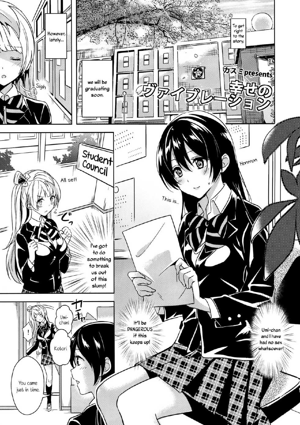 (SC65) [MuraMura Pocky, Sinosino (Kasumi, Sinohara Sinome)] Bavarois Passion (Love Live!) [English] [Yuri-ism] - Page 14
