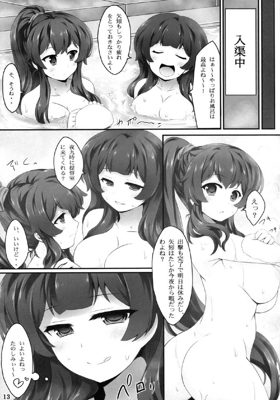 (C86) [Eucalyptus House (Minikoara)] Agano no Himitsu na Nisshi (Kantai Collection -KanColle-) - Page 12