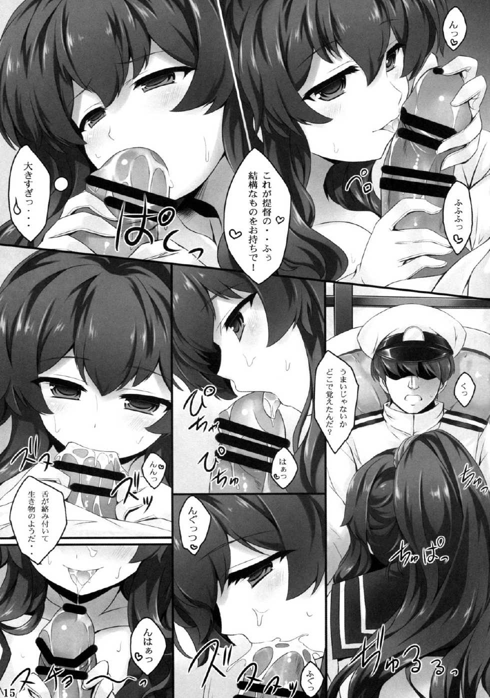 (C86) [Eucalyptus House (Minikoara)] Agano no Himitsu na Nisshi (Kantai Collection -KanColle-) - Page 14