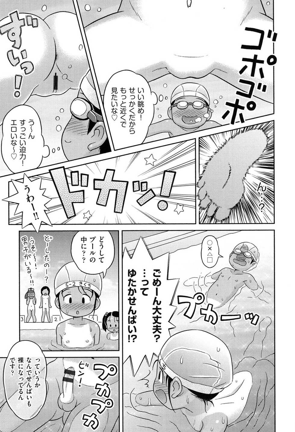 [Anthology] COMIC Shoujo Shiki Natsu 2014 [Digital] - Page 14