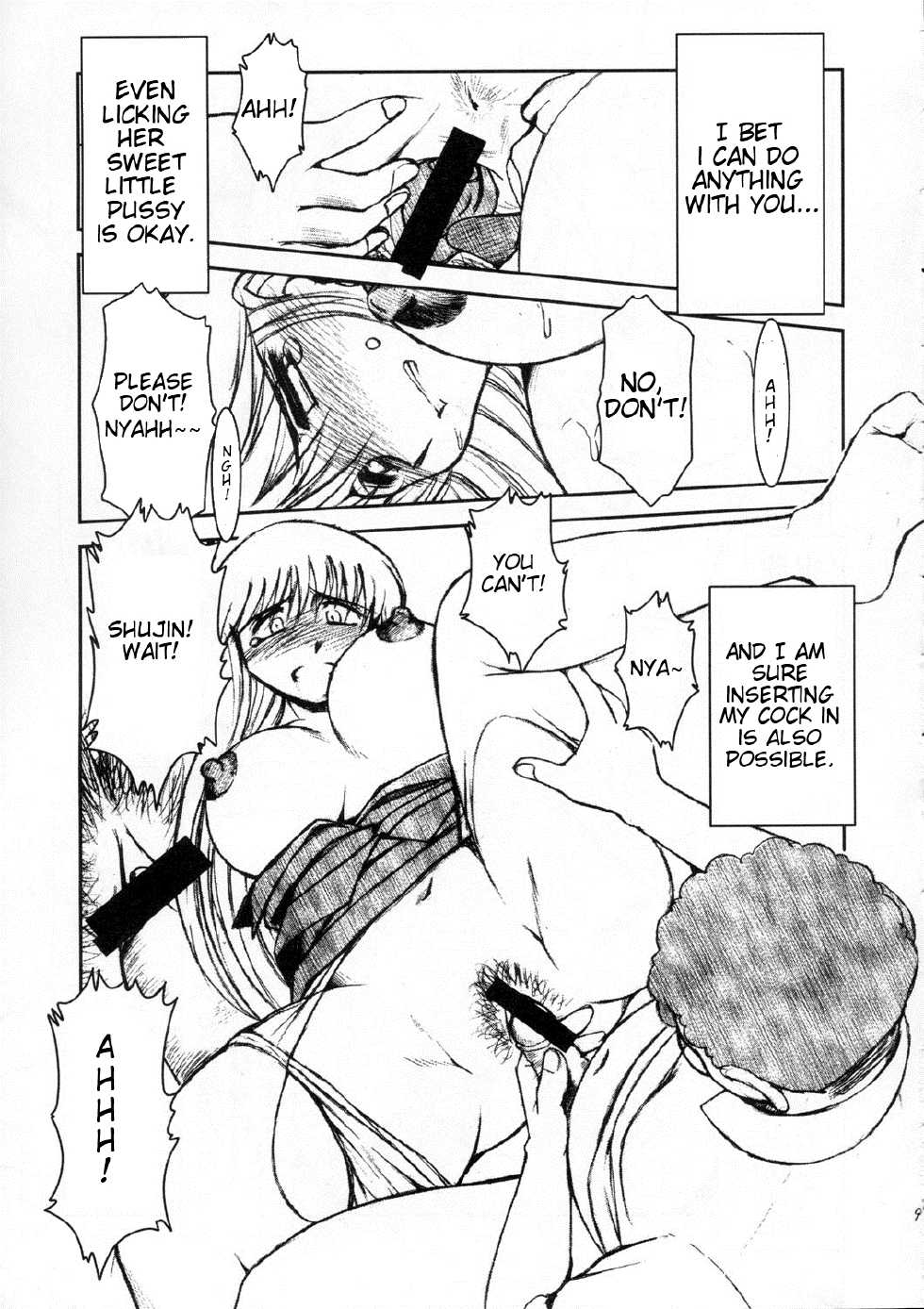 (CR39) [CIRCLE OUTERWORLD (Chiba Shuusaku)] Akibon (Kochikame) [English] {Twilight Sparkle1998} - Page 10