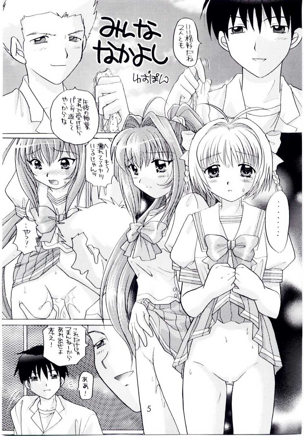 (C67) [TecchiTecchi (YUZU-PON)] Kimi ga nozomu eien zettai zetsumei 2 (Kimi ga Nozomu Eien) - Page 4