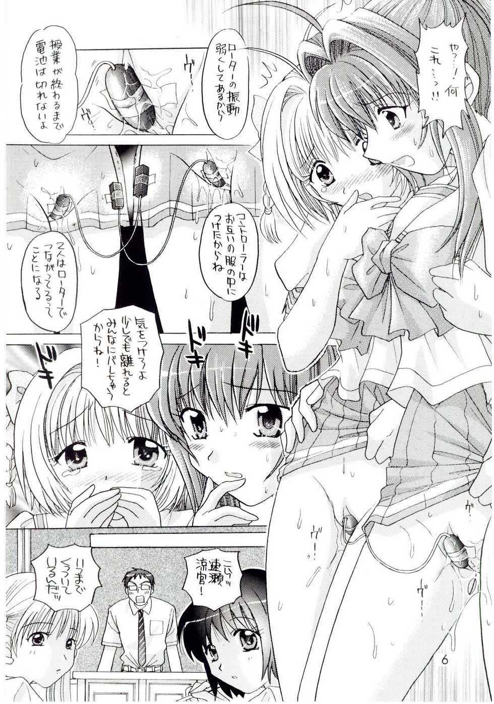 (C67) [TecchiTecchi (YUZU-PON)] Kimi ga nozomu eien zettai zetsumei 2 (Kimi ga Nozomu Eien) - Page 5