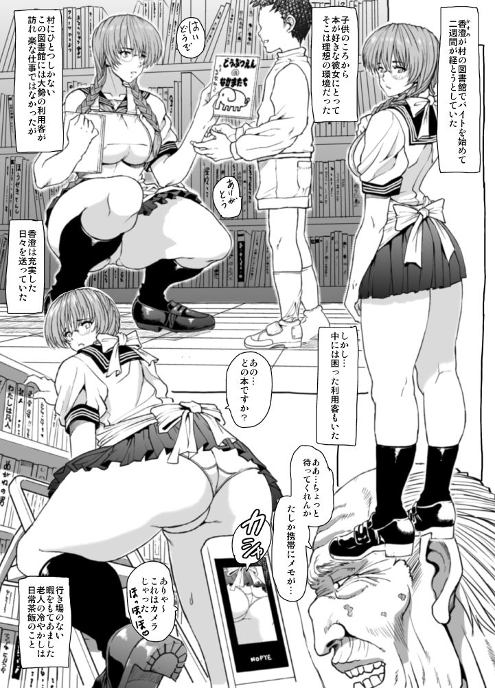 [Lunaterk] Mura no Toshokan (DEAD or ALIVE) [Digital] - Page 5