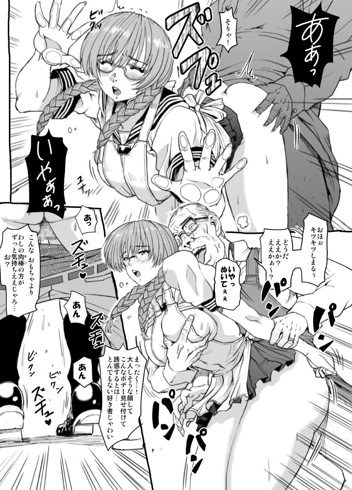 [Lunaterk] Mura no Toshokan (DEAD or ALIVE) [Digital] - Page 22