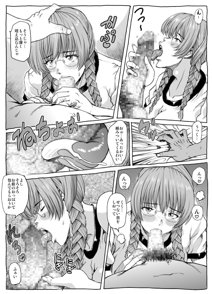[Lunaterk] Mura no Toshokan (DEAD or ALIVE) [Digital] - Page 34