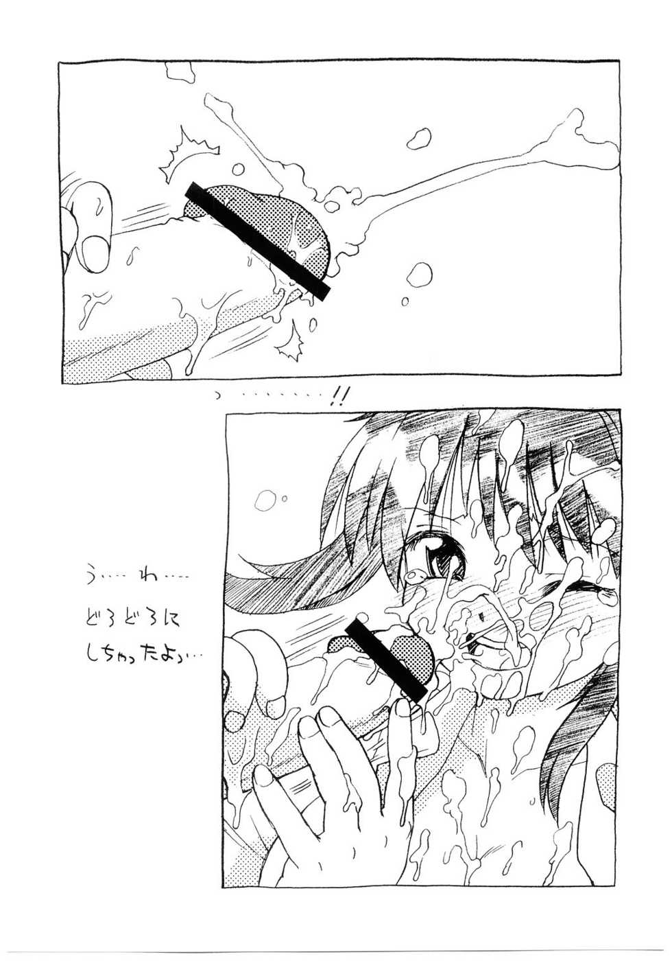 (C67) [Nazonokai (Mitamori Tatsuya)] Koikeda-san to Asobou!! - Page 12