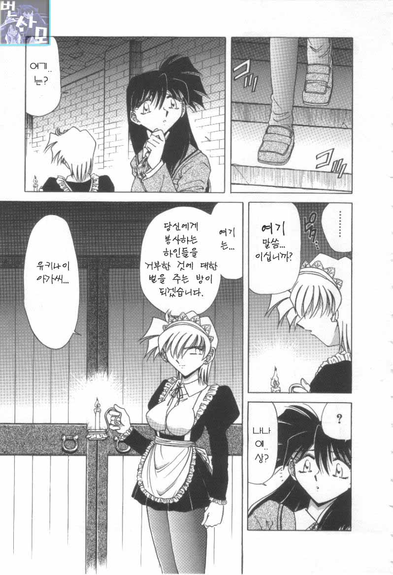 [Shizuka] Reijou Shiiku Datenshi-tachi no Utage [Korean] - Page 18