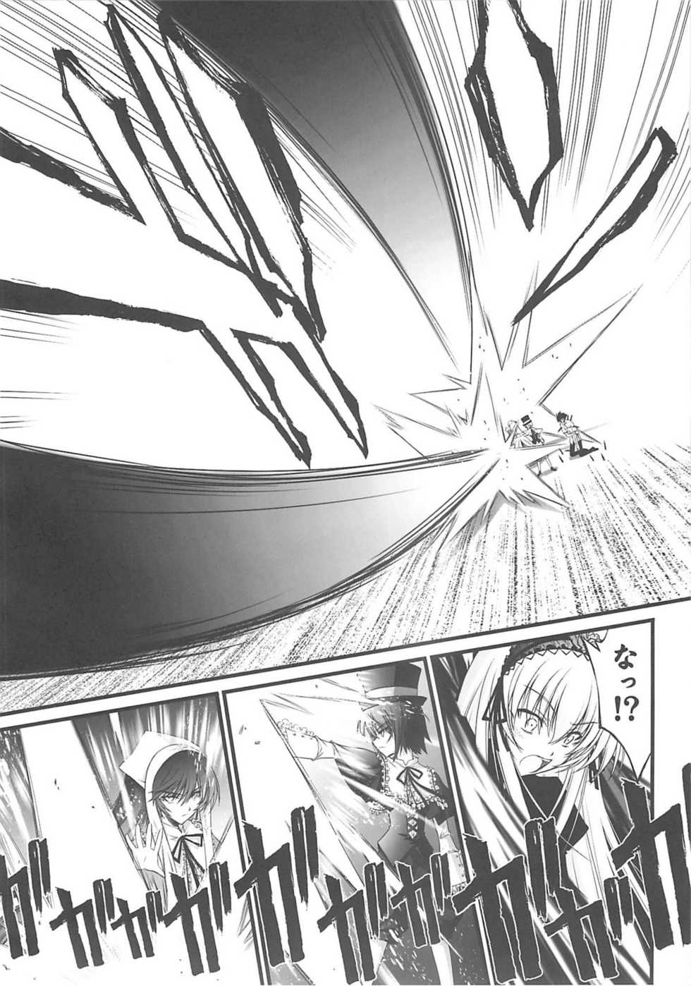 (C76) [BLUE GARNET (Serizawa Katsumi)] XXII SECOND DOLL (Rozen Maiden) - Page 21