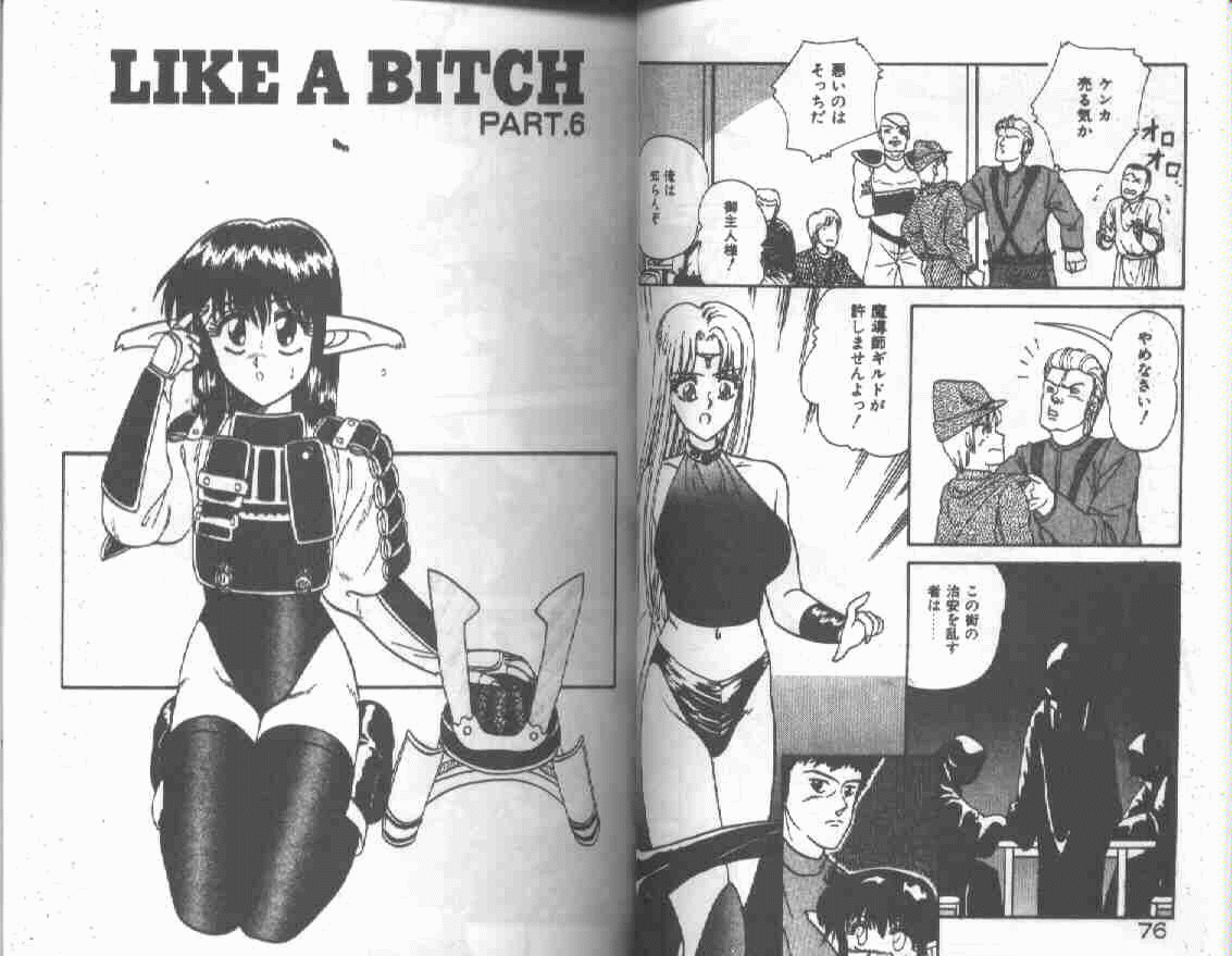 [Anyakunin] Magical Party - Page 40