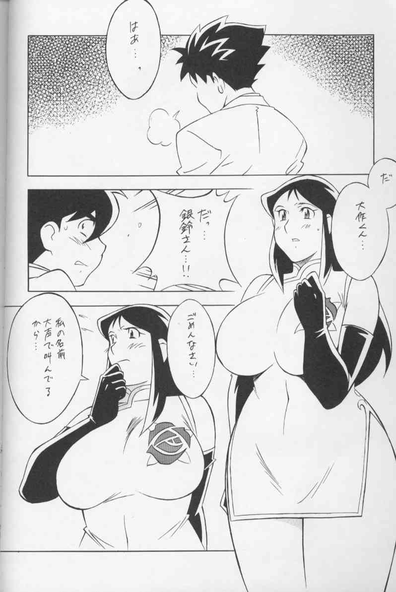 [ALPS, Okachimentaiko, Rippadou (Various)] Next Climax Magazine 2 (Various) - Page 37