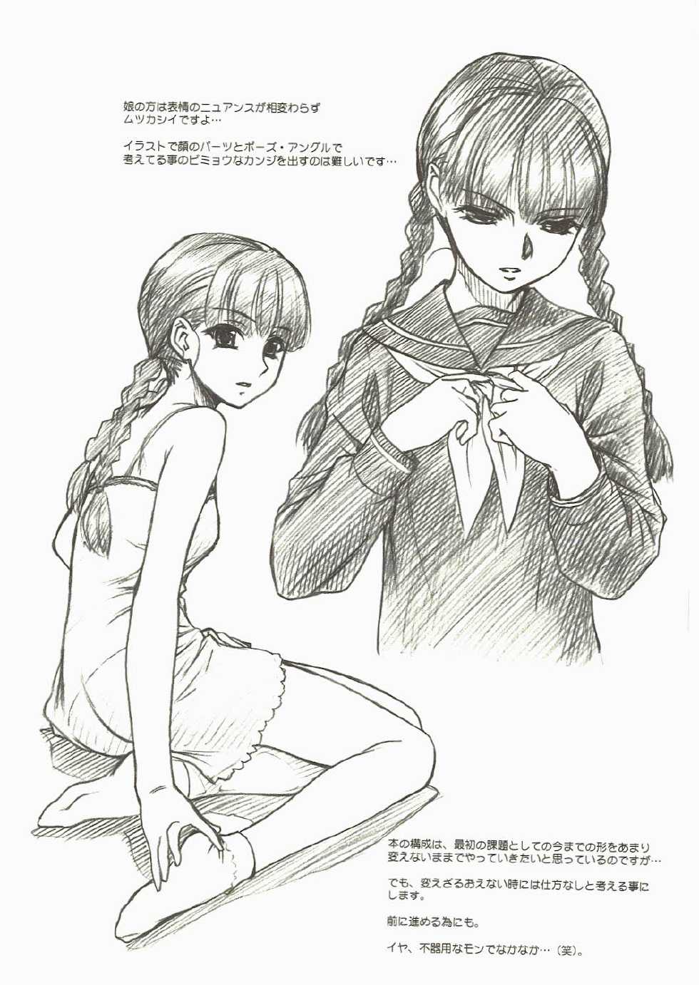 (COMIC1☆2) [MEKONGDELTA, DELTAFORCE (Route39, Zenki)] NEXT "C" Vol. 15 - Page 11