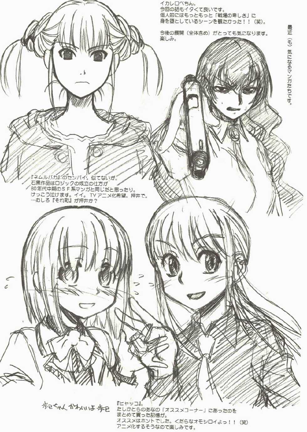 (COMIC1☆2) [MEKONGDELTA, DELTAFORCE (Route39, Zenki)] NEXT "C" Vol. 15 - Page 15