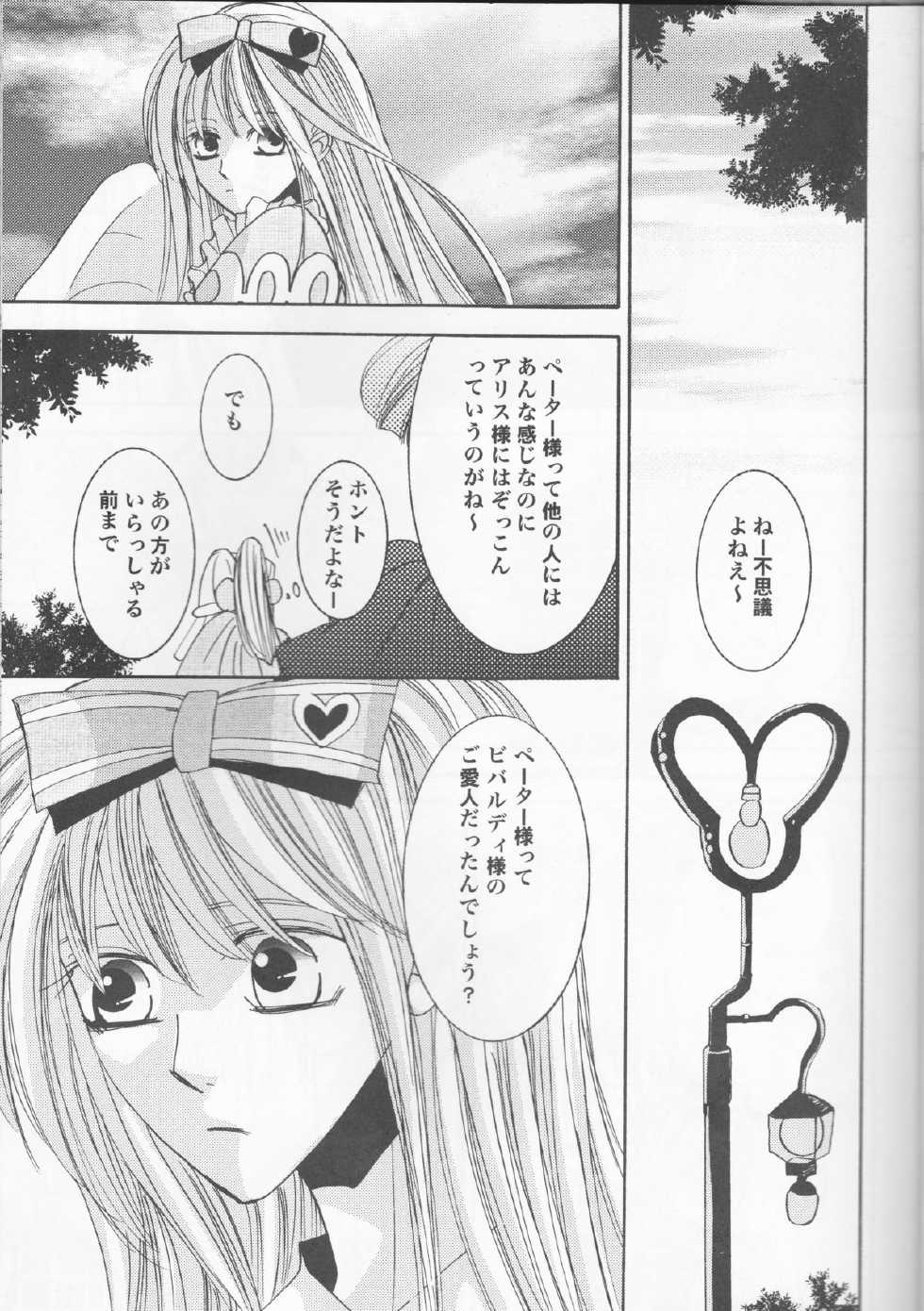 (C73) [N's SCRATCH (Hiragi Sakyo)] Boku no Joousama (Alice in the Country of Hearts) - Page 4