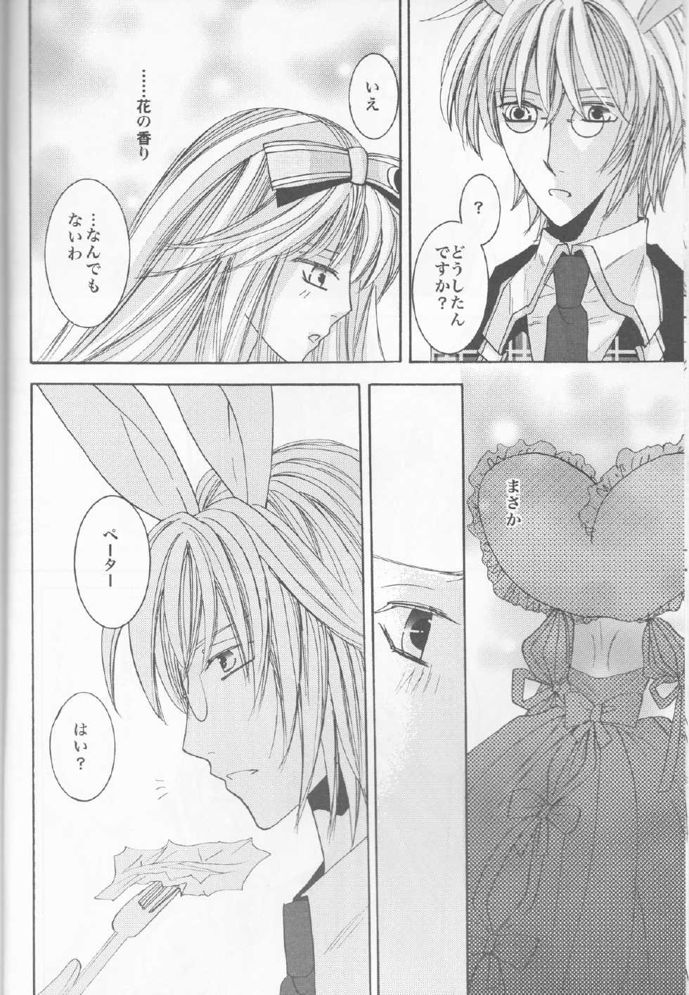 (C73) [N's SCRATCH (Hiragi Sakyo)] Boku no Joousama (Alice in the Country of Hearts) - Page 7