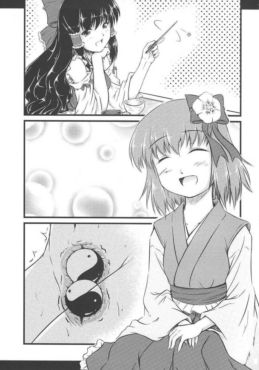 (C72) [Yuzumomo Jam (Mizusawa, Yuzu Momo)] Hieda no Akyuu no Hakurei Oboegaki (Touhou Project) - Page 14