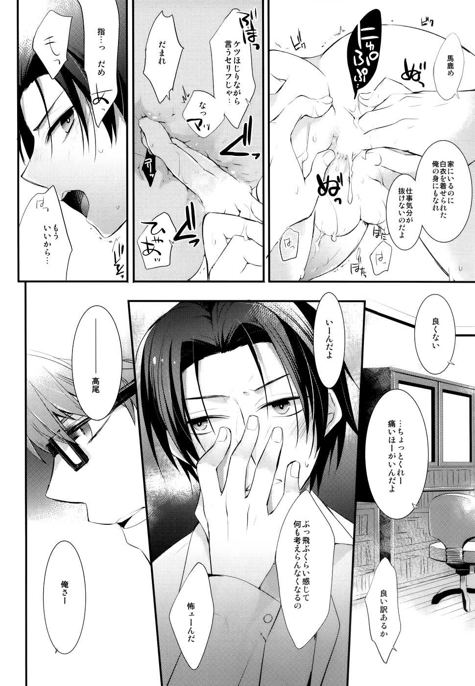 (C85) [Nashibatake (Nashi)] CICONIA (Kuroko no Basuke) - Page 3