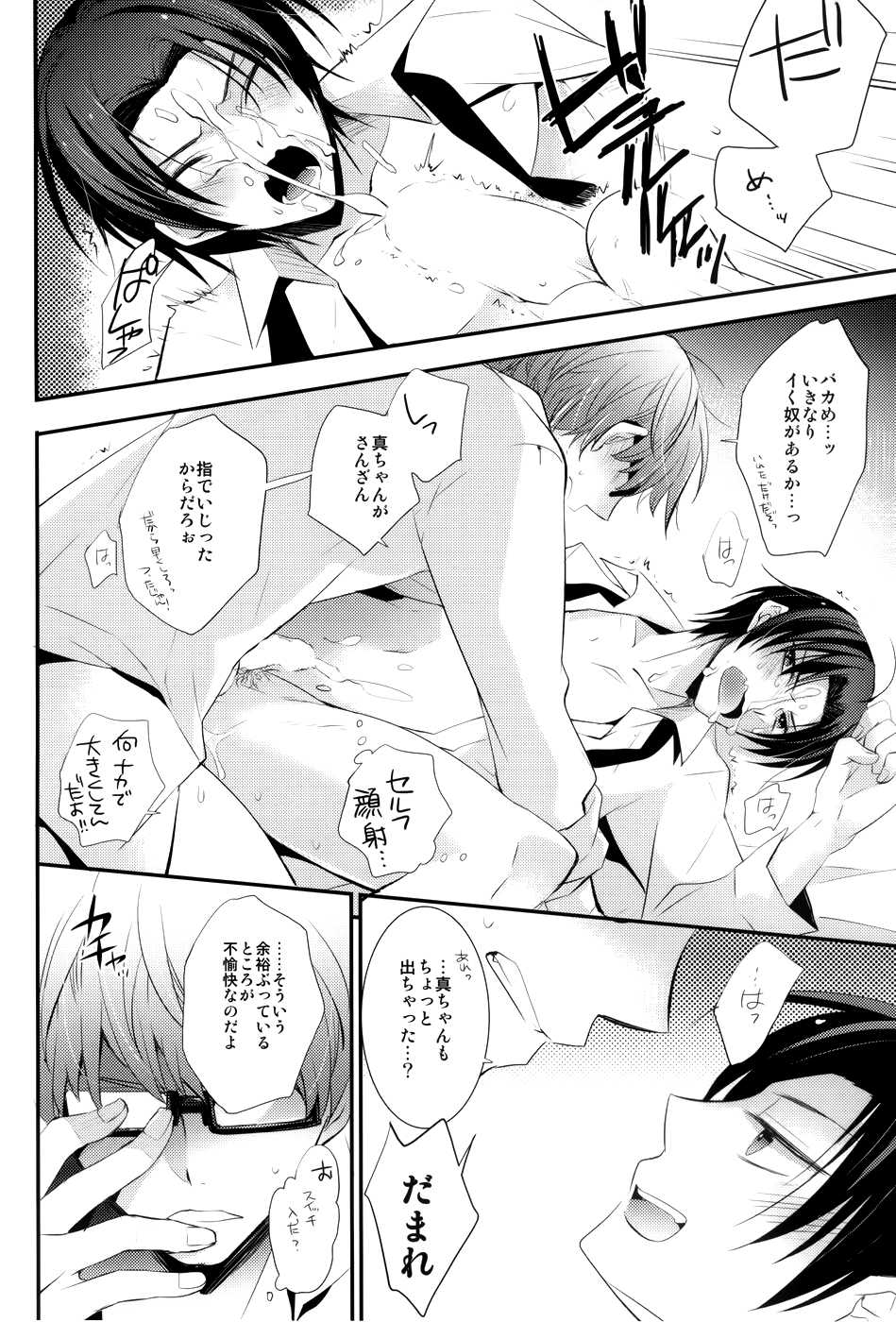 (C85) [Nashibatake (Nashi)] CICONIA (Kuroko no Basuke) - Page 7
