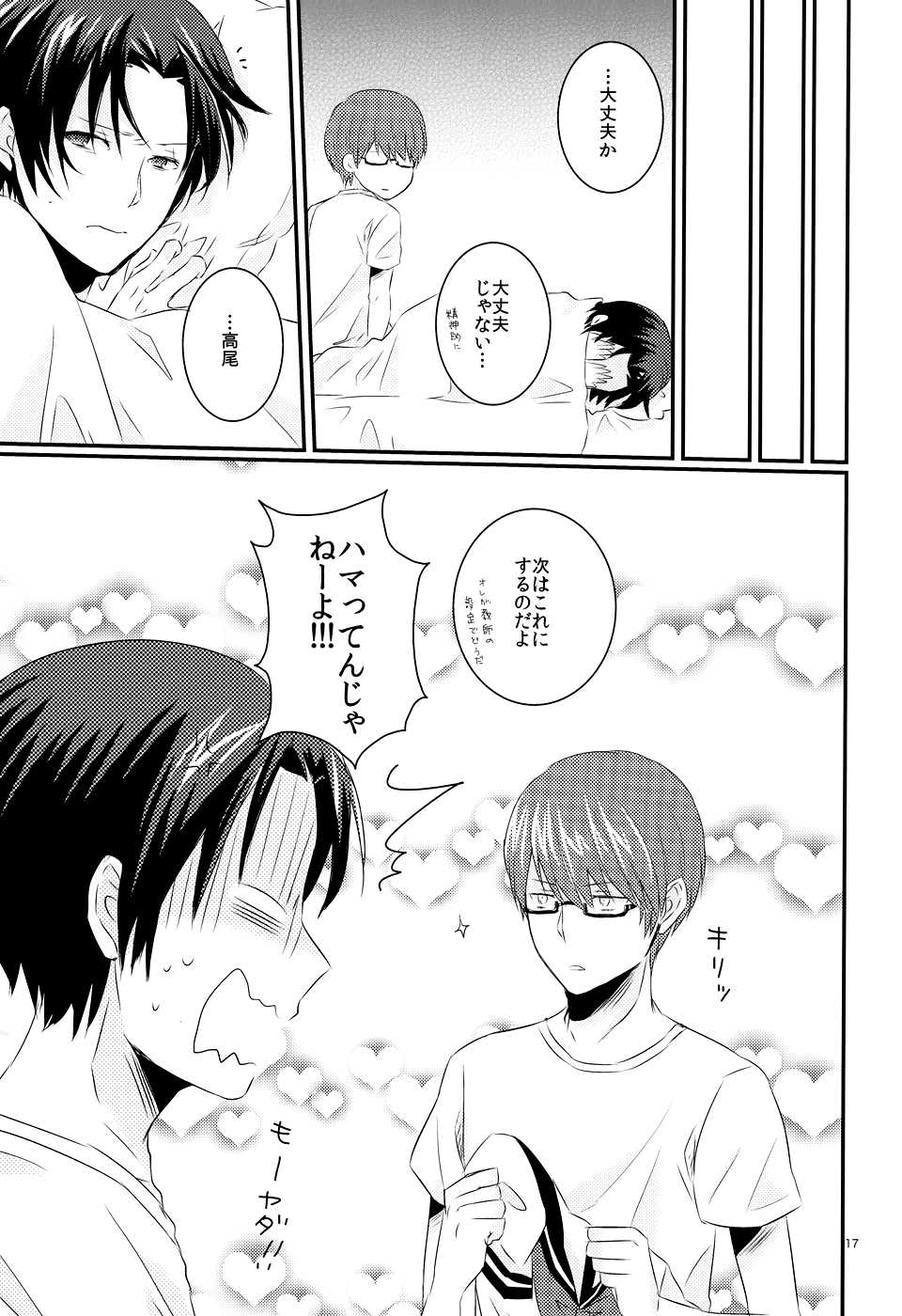 (Shadow Trickster 3) [GGMD (Goddamn Aramaki)] Totsugeki! Kazunari no Kneesocks! - The Kneesocks of Kazunari (Kuroko no Basuke) - Page 17