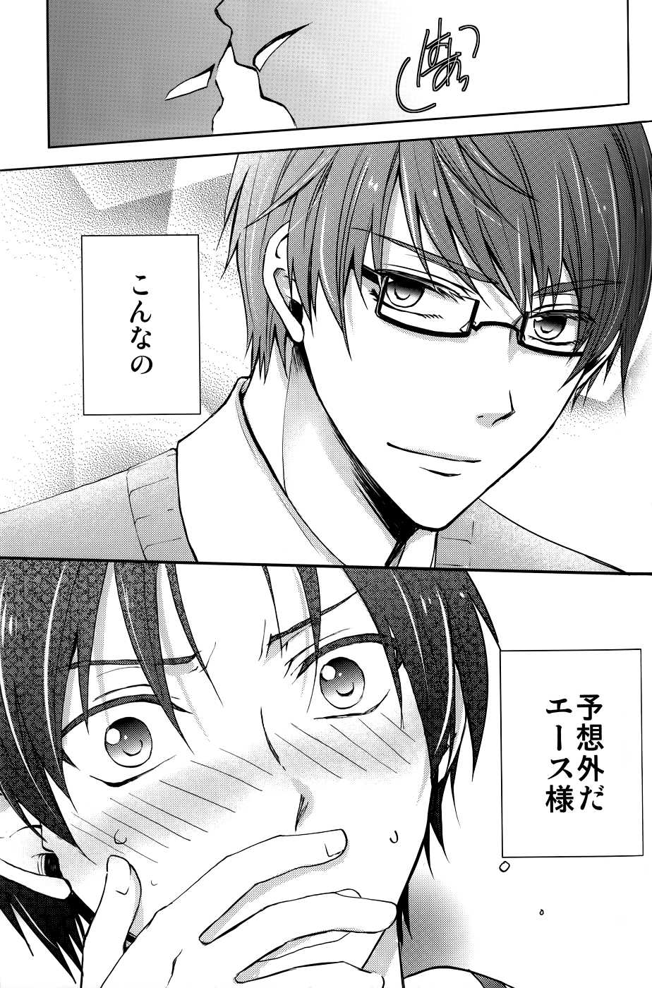 (CCTokyo131) [Abaraya (Kasuga Nobara)]  Takao-kun Junbimantan?! - Are You Ready? Takao Kazunari?! (Kuroko no Basuke) - Page 10