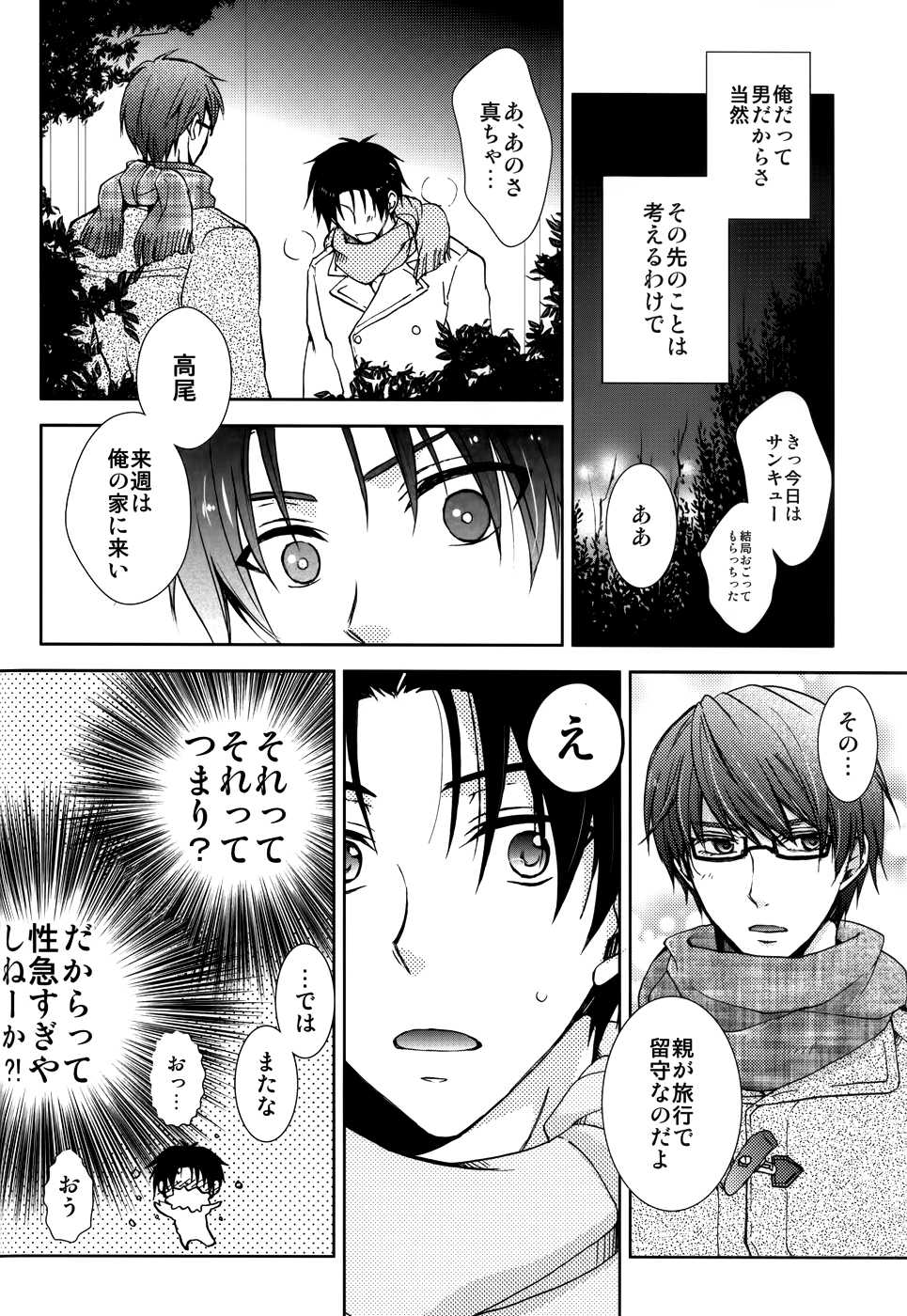 (CCTokyo131) [Abaraya (Kasuga Nobara)]  Takao-kun Junbimantan?! - Are You Ready? Takao Kazunari?! (Kuroko no Basuke) - Page 11