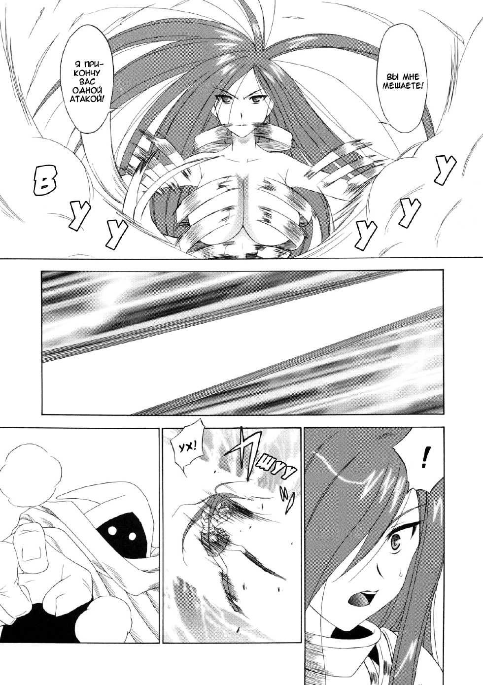 (C77) [Tsurikichi Doumei (Shiomi Yuusuke)] FAIRY SLAVE (Fairy Tail) [Russian] {﻿Jiyuu Hentai} - Page 4