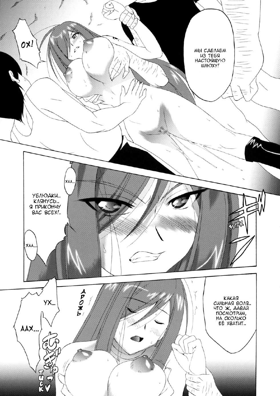(C77) [Tsurikichi Doumei (Shiomi Yuusuke)] FAIRY SLAVE (Fairy Tail) [Russian] {﻿Jiyuu Hentai} - Page 6