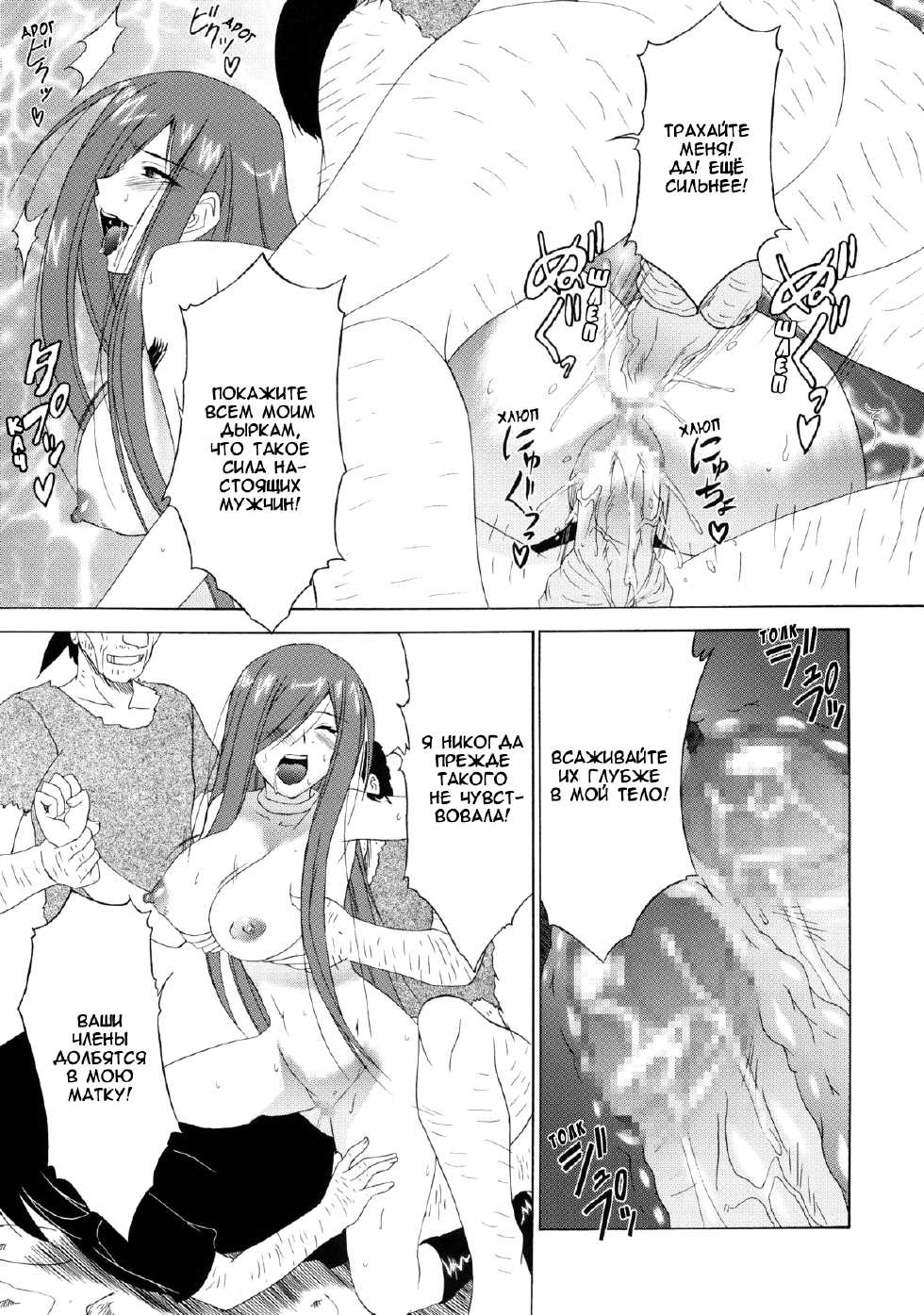 (C77) [Tsurikichi Doumei (Shiomi Yuusuke)] FAIRY SLAVE (Fairy Tail) [Russian] {﻿Jiyuu Hentai} - Page 16
