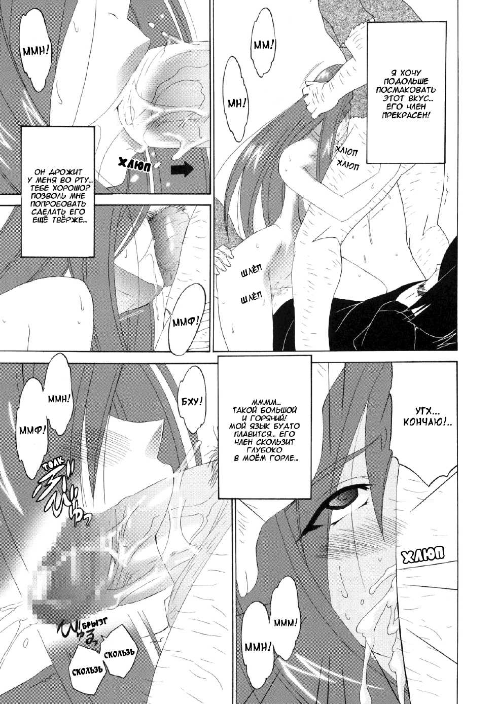 (C77) [Tsurikichi Doumei (Shiomi Yuusuke)] FAIRY SLAVE (Fairy Tail) [Russian] {﻿Jiyuu Hentai} - Page 18