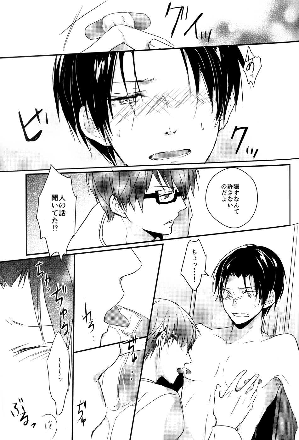 (C85) [Tenten (Hakasu)] 20points! (Kuroko no Basuke) - Page 12